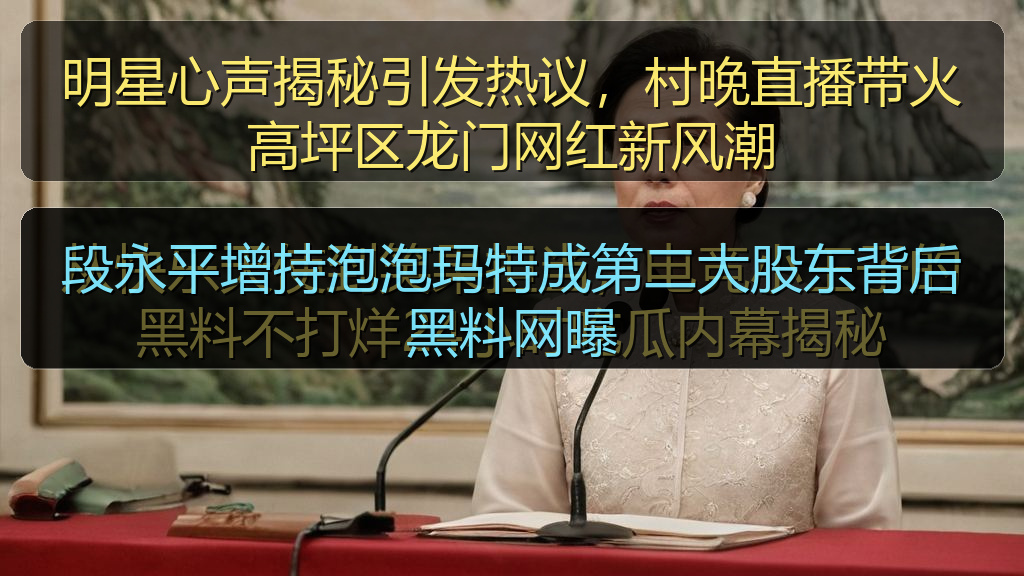 段永平增持泡泡玛特成第二大股东背后黑料网曝